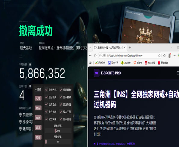 三角洲nb辅助是什么软件效果